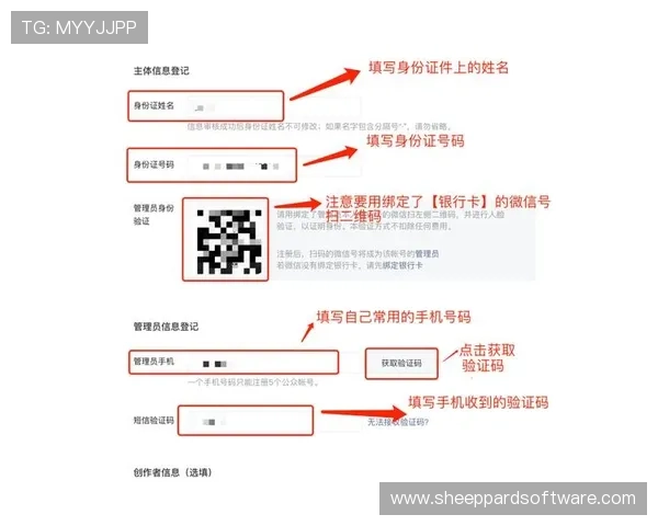 九州体育吧会员注册流程详解帮助新手快速完成注册流程