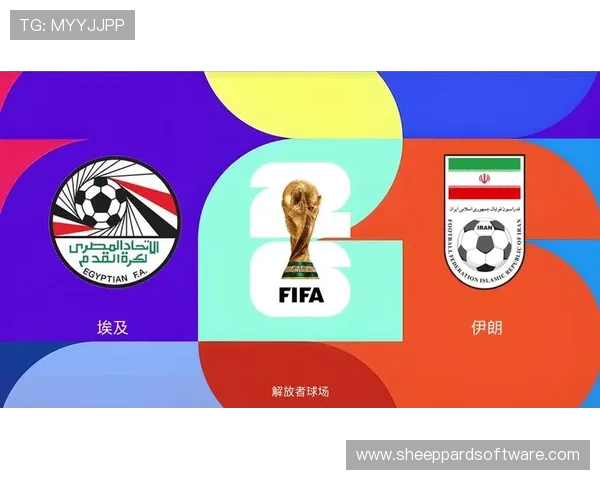 世界杯埃及与伊朗比赛时间地点安排及观赛必备攻略全攻略 世界杯埃及与伊朗比赛时间地点安排及观赛必备攻略全攻略